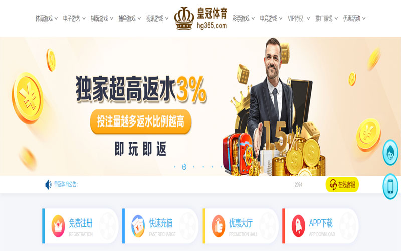 博天堂的在线体育博彩APP供应商